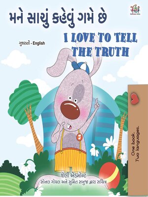 cover image of મને સાચું કહેવું ગમે છે / I Love to Tell the Truth